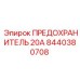Оригинальный предохранитель 20А Epiroc артикул 8440380708
