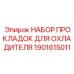 Комплект уплотнений для теплообменников буровых станков