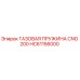 HC61156000 ГАЗОВАЯ ПРУЖИНА CNG 200 - Epiroc