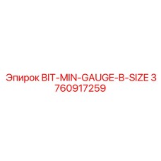 3760917259 BIT-MIN-GAUGE-B-SIZE Эпирок