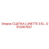 GS12067657 СЦЕПКА LUNETTE 3 ID Epiroc