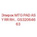 GS32064663 MTG PAD ASY RR RH… Epiroc