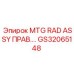 GS32065148 MTG RAD ASSY ПРАВ… Epiroc