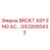 Фото кронштейна двигателя Epiroc артикул GS32065433