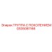 GS35081166 ГРУППА С ПОКОЛЕНИЕМ | Epiroc