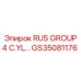 GS35081176 RUS GROUP 4 C.YL | Epiroc