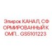Фото гидравлического канала GS5101223 производства Epiroc