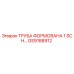 GS9188912 ТРУБА ФОРМОВАНА 1 SCH Epiroc