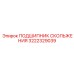 3222329039 ПОДШИПНИК СКОЛЬЖЕНИЯ Epiroc