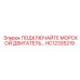 HC12335219 ПОДКЛЮЧАЙТЕ МОРСКОЙ ДВИГАТЕЛЬ… Epiroc