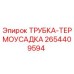 2654409594 ТРУБКА-ТЕРМОУСАДКА Epiroc