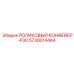 Тяжёлый роликовый конвейер P30 артикул 5730014444 производства Epiroc