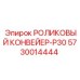 Тяжёлый роликовый конвейер P30 артикул 5730014444 производства Epiroc