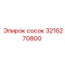 3216270800 сосок Epiroc