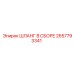 2657793341 ШЛАНГ В СБОРЕ Epiroc