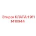 Усиленный гидравлический клапан артикул 9111410944