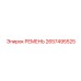 2657495525 РЕМЕНЬ Epiroc