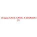 2658066101 БЛОК-КРЮК-S Epiroc