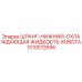 1310072695 ШЛАНГ-НИЖНИЙ-ОХЛАЖДАЮЩАЯ ЖИДКОСТЬ-KUBOTA Epiroc