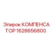 1628656800 КОМПЕНСАТОР Эпирок