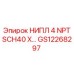 GS12268297 НИПЛ 4 NPT SCH40 X Epiroc