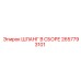 2657793101 ШЛАНГ В СБОРЕ Epiroc