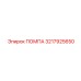 Гидравлическая помпа Epiroc 3217925650