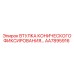 Втулка для ударного бурения Epiroc артикул AA7895916