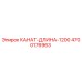 Оригинальный стальной канат для буровых установок Epiroc артикул 4700176963