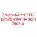 Оригинальный узел привода карусели 2651780716 для буровых станков Epiroc