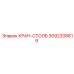 Оригинальный кран-столб 3092208619 от производителя Epiroc