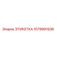 1079991936 ЭТИКЕТКА Epiroc