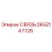 2652147725 СВЯЗЬ Epiroc