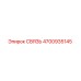 4700935145 СВЯЗЬ Epiroc