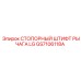 GS7106118A СТОПОРНЫЙ ШТИФТ РЫЧАГА LG Epiroc