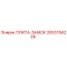 2653194205 ПЛИТА-ЗАМОК Epiroc