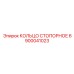 6900041023 КОЛЬЦО СТОПОРНОЕ Epiroc