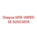 92003818 M18-WIPER-SE Epiroc