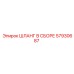 57930687 ШЛАНГ В СБОРЕ Epiroc
