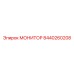 8440260208 МОНИТОР Epiroc