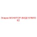 57881062 МОНИТОР-ВИДЕ Epiroc