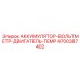 4700387402 АККУМУЛЯТОР-ВОЛЬТМЕТР-ДВИГАТЕЛЬ-TEMP Epiroc
