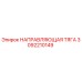 3092210149 НАПРАВЛЯЮЩАЯ ТЯГА | Epiroc