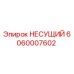 Оригинальный несущий подшипник Epiroc артикул 6060007602