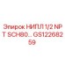 GS12268259 НИПЛ 1/2 NPT SCH80 Epiroc