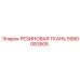 Нитриловая резиновая ткань 5580083505 Epiroc для контакта с нефтепродуктами
