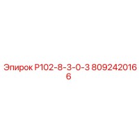 8092420166 P102-8-3-0-3 Epiroc