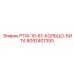 8092401393 P114-10-61-КОЛЬЦО-БИТА Epiroc