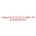 8092401164 P114-10-61-C-ASING-SHOE Epiroc