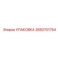 2650701754 УПАКОВКА Epiroc